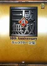 Dynasty Warriors 10th anniversary Character Zenshuu encyclopedia art book Japan - £30.53 GBP