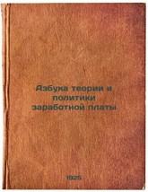 Azbuka teorii i politiki zarabotnoy platy. In Russian /ABC of Wage Theory and... - $399.00