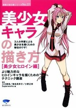 How To Draw Manga book / Woman&#39;s heroine, Moe girls, Kawaii - £22.80 GBP