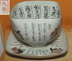 Antique Kutan 3.75&quot; Bowl 4.75&quot; saucer script interior possibly Taisho c1930 - €39,36 EUR