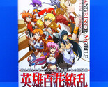 Langrisser Mobile Official Visual Art Works Book Anime Mobage JP - £41.08 GBP