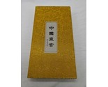 Chinese The Imperial Palace Postcard Booklets - £55.72 GBP
