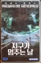 The Day the Earth Stood Still (2008) Korean Late VHS [NTSC] Keanu Reeves - £40.09 GBP