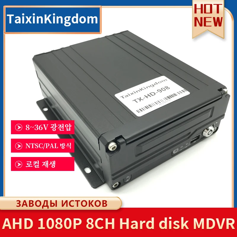 Ahd 8CH mdvr hard disk + SD card dual storage school bus / train / ship HD video - £221.29 GBP