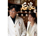 Gen Z (2023) Chinese Drama - $73.00