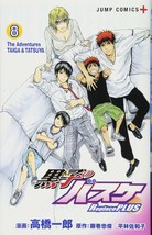 Kuroko&#39;s Basketball Replace PLUS Vol.8 Tadatoshi Fujimaki Comic - $22.67