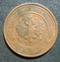 From Collection Russland Russia Empire 2 KOPEKS Kopeken Kopeke 1912 SPB ... - £7.66 GBP