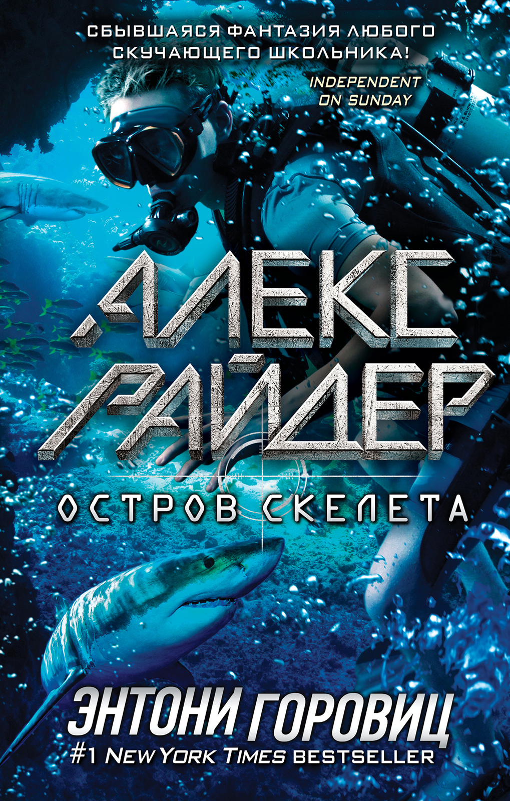 Ostrov Skeleta (vypusk 3) - $6.00