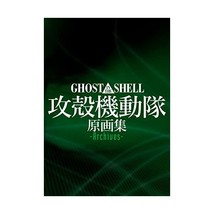 GHOST IN THE SHELL / Kokakukidotai Original Collection - Archives - Large Book 2 - £47.57 GBP