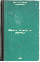 Obshchaya tekhnologiya reziny. In Russian /General rubber technology  - £157.90 GBP