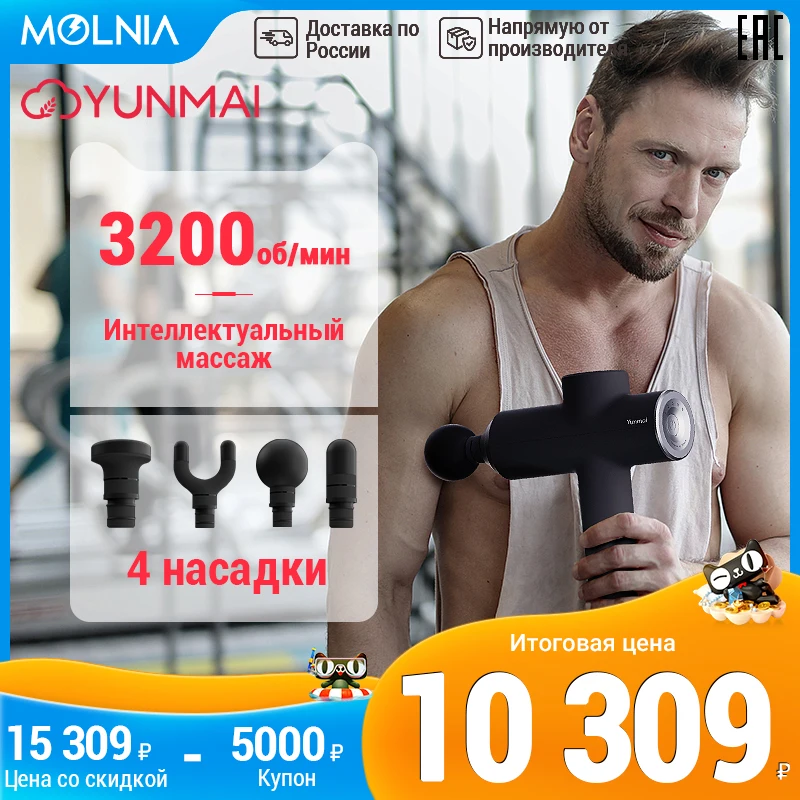 On fascia gun massage mini electric muscle membrane neck film deep relaxer 5 gears dual thumb200