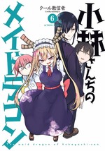 Kobayashi san chi no Maid Dragon Vol.6 Comic Cool Kyou Shinja Anime Japan - £18.22 GBP