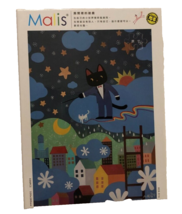 Maris Game in the Room 520 Pieces Puzzle Malis Taiwan Cat Open Box Unused - £24.96 GBP