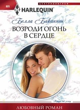 Vozrodi ogon v serdtse - $112.87 MXN