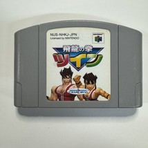 Hiryu No Ken Twin Flying Dragon Nintendo 64 N64 Japan Import US Seller Japanese - $16.69