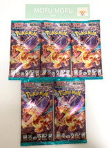 SALE Pokemon Card Scarlet Violet sv3 Ruler of the Black Flame Set 5 PACK New Sea - $12.00