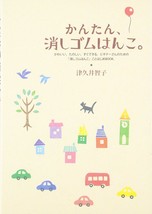 Easy Eraser Stamp Book Japanese Craft Book Japan - £17.82 GBP