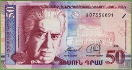 Armenia P41, 50 Dram, Composer Khachaltryan, opera house / dancers, swor... - $2.33