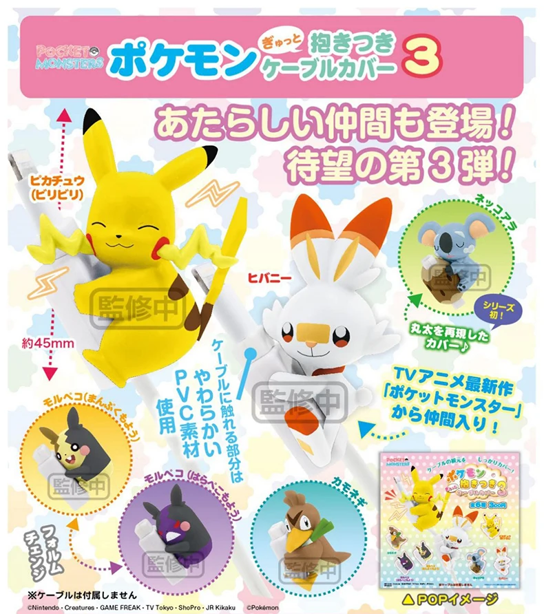 Gashapon Pokemon Bulbasaur Cable Line Protector Pikachu Dolls Figurine S... - £28.16 GBP+