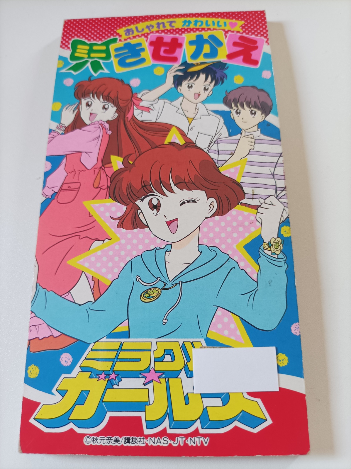 Vintage Rare Miracle Girls Manga Paper Doll Book Complete 10 Pages Circa 1990s - $20.00
