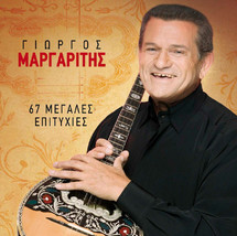 Margaritis Giorgos - 67 Megales epityhies BEST OF ΜΑΡΓΑΡΙΤΗΣ 3CD/ NEW BOX... - £23.78 GBP