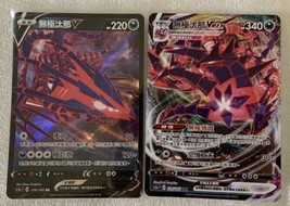 Pokemon Chinese Two Cards Set Eternatus VMAX RRR &amp; V RR S8b VMAX Climax Holo New - £6.85 GBP