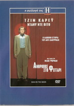 Man On The Moon Jim Carrey Danny De Vito Courtney Love Paul Giamatti R2 Dvd - £9.48 GBP