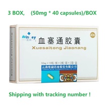 3BOX x 40pcs Xuesaitong jiaonang for cerebral stasis cerebrovascular seq... - $33.80