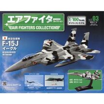 F-15J Eagle 1:100 Scale Model Air Fighter Collection 03 2018 Japan Book - $77.31
