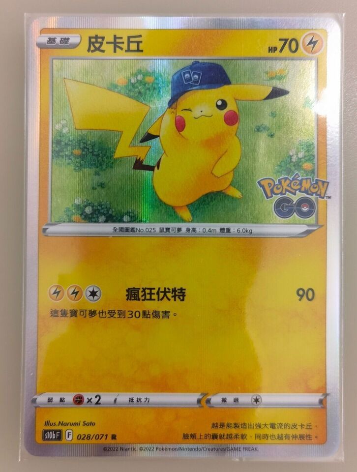 Pokemon Chinese Card Pikachu 028/071 s10b Pokemon GO Holo Mint Pikachu R