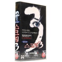 Scream 3 (2000) Korean Sealed VHS Video [NTSC] Korea Wes Craven Horror Watermark - £75.93 GBP