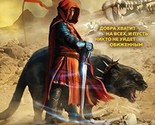 Igrat, chtoby zhit. Kniga 3. Dolg [Hardcover] Rus D. - $19.60