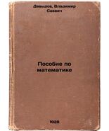 Posobie po matematike. In Russian /Mathematics manual, 1928 - $9,080.64 MXN