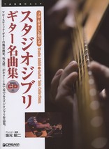 Studio Ghibli Guitar Solo sheet music collection book 4904456688 - £45.31 GBP