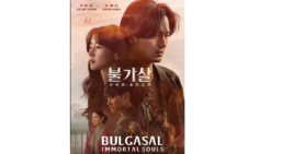 Korean Drama DVD Bulgasal: Immortal Souls (2021) English Subtitle  - £34.29 GBP