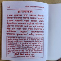 Bhagwan ke 108 Naam ki Mala 108 names of God Hindu Religious Book Kitab F/S - £11.05 GBP