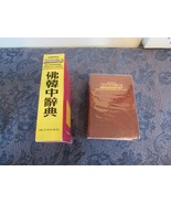 Samhwa Modele Dictionnaire Francais Coreen French Korean Dictionary  - $922.78 MXN
