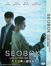 DVD Korean Live Action Movie Seo Bok The Movie English Subtitle All Region - $64.90