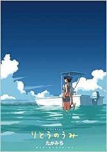 JAPAN Takamichi manga: Ritou no Umi - $25.19