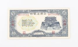 1937 China 10 Yuan Note XF Shansi Provincial Bank ¥10 Extra Fine P#S2680 - $230.12