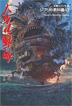 JAPAN Studio Ghibli: Ghibli no Kyoukasho 13 &quot;Howl&#39;s Moving Castle&quot; Book - £19.82 GBP