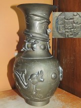 Bronze / Brass Vase 9&quot; w figural Dragon Pearl late Qing marked China 19t... - $88.46 CAD