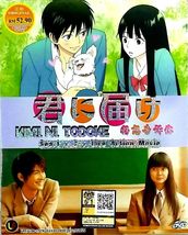 DVD Kimi Ni Todoke Season 1+2+Live Action Movie All Reg ENG SUB +Track Shipping  - £33.60 GBP