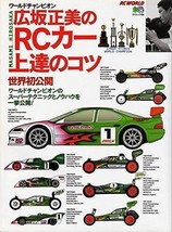 Masami Hirosaka RC Car Technic Guide book set up radio control Yokomo - $854.28 MXN