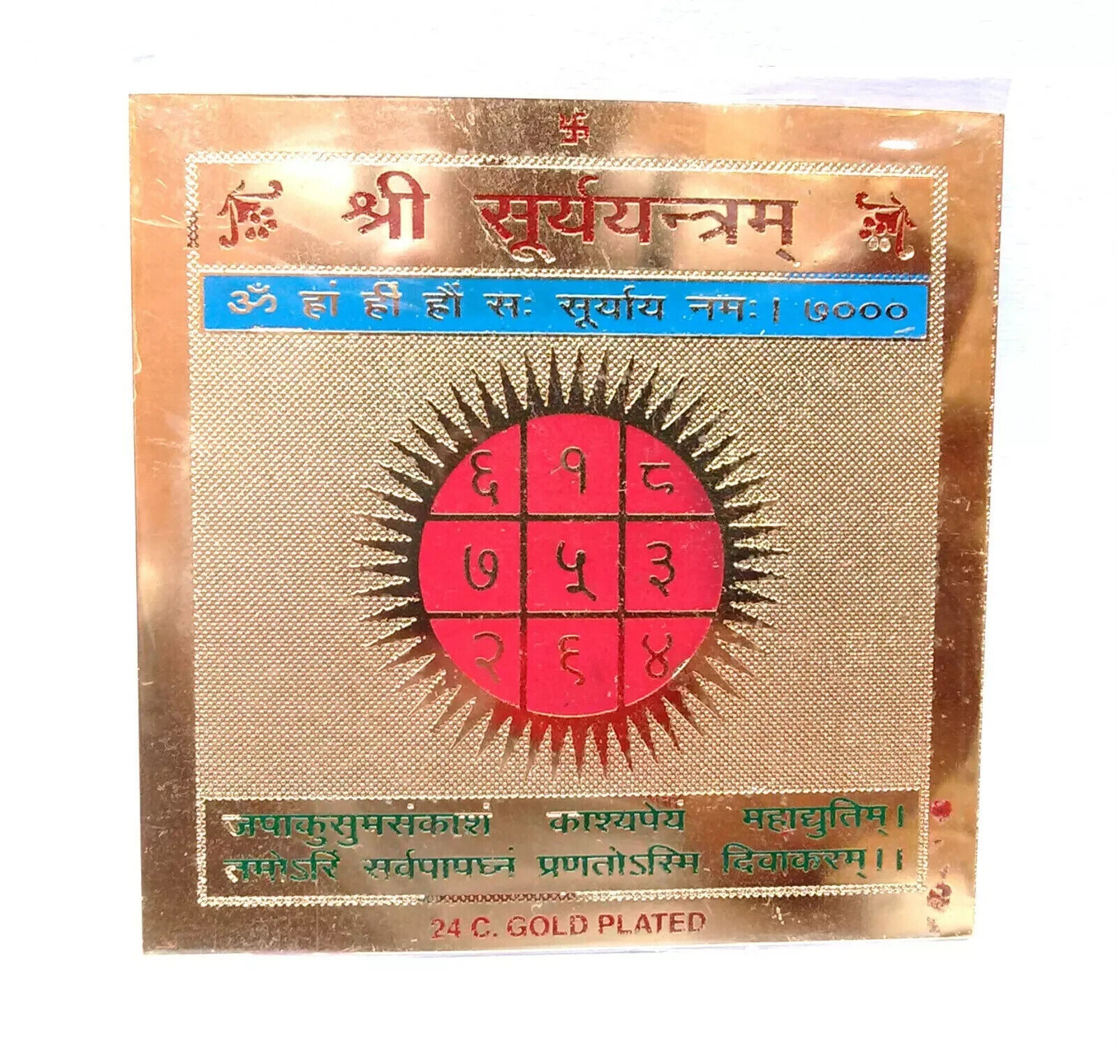 Shri Surya Suryaa YANTRA YANTRAM For Peace Prosperity Fortune FREE SHIP - $9.96