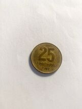 1992 Argentina 25 Centavos Republica Argentina National Building Design - $2.95 CAD