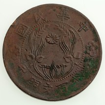 (1928) ND Chine Honan Provincial 200 Cash Pièce de Monnaie (VF État) Y 3... - $85.97 CAD