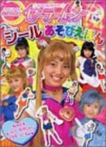 Sailor Moon Sticker Play Ehon Picture Book TV Deluxe 118 Japan - £41.04 GBP