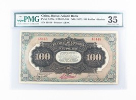 1917 China Russo-Asiatic Bank 100 Rubles Graded by PMG VF-35 P# S478a - £571.57 GBP