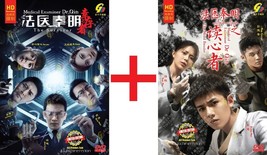 CHINESISCHES DRAMA ~ Medizinischer Prüfer Dr. Qin: Der Überlebende + Der Geda... - $50.54